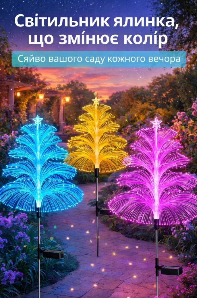 Садовий світильник «Ялинка» на сонячній батареї